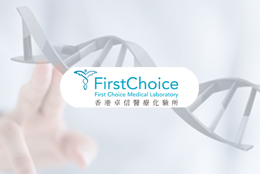 玉树分部 香港卓信医疗化验所