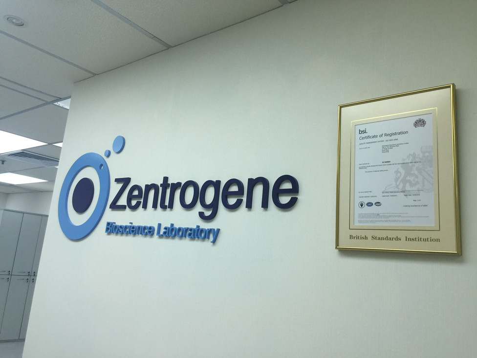 玉树分部 香港大Z化验所